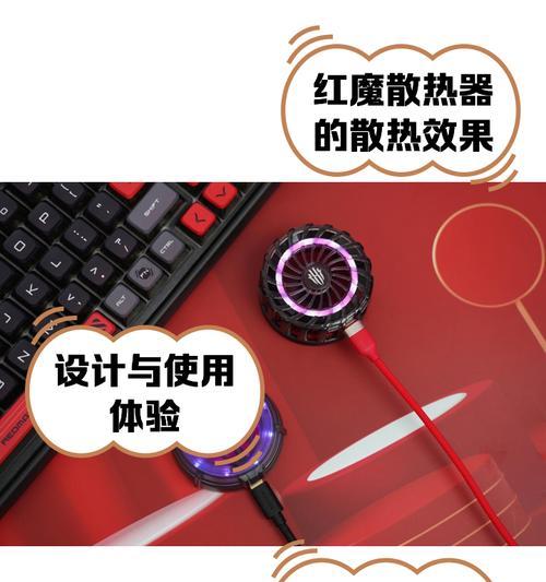 红魔6散热器怎么样值得买吗？散热器性能和性价比分析？