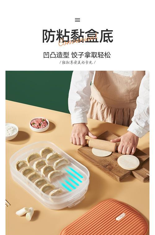 亿米家冰箱收纳方法——为您打造整洁有序的生活（从冰箱内外到冰箱门上）