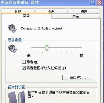 解决电脑和音响没有声音的问题（一些简单的步骤帮你恢复声音）