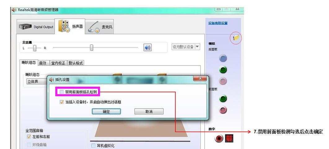 解决电脑和音响没有声音的问题（一些简单的步骤帮你恢复声音）