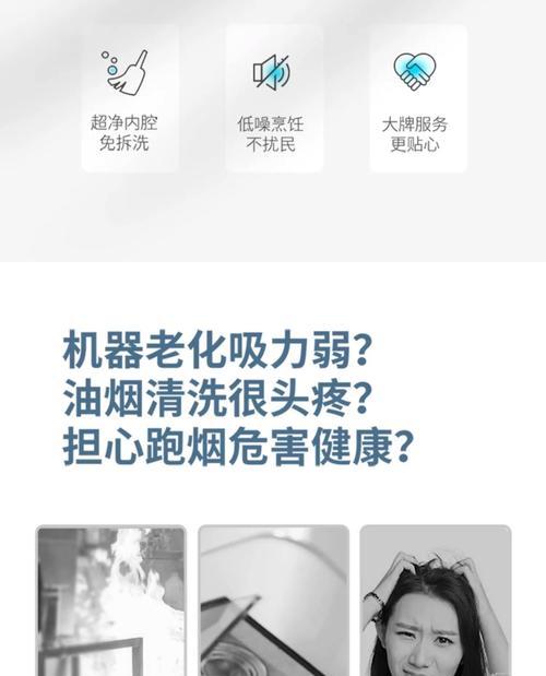 老板油烟机免清洗的清洗方法（省心又方便的油烟机清洗技巧）