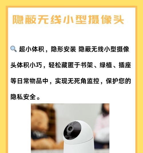 小型摄像头封面的拆卸步骤是什么？拆卸后如何正确安装？