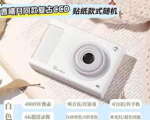 甜甜专属乘视数码相机的性能如何？
