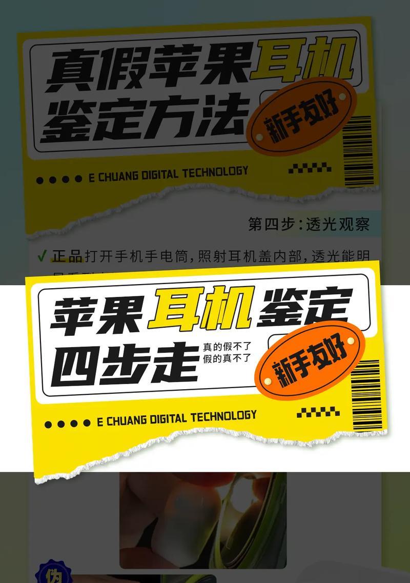 耳机伪装神器的使用方法是什么？