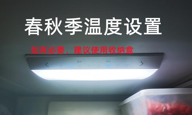 如何解决新冰柜温度过高的问题（解决新冰柜高温问题的实用方法）