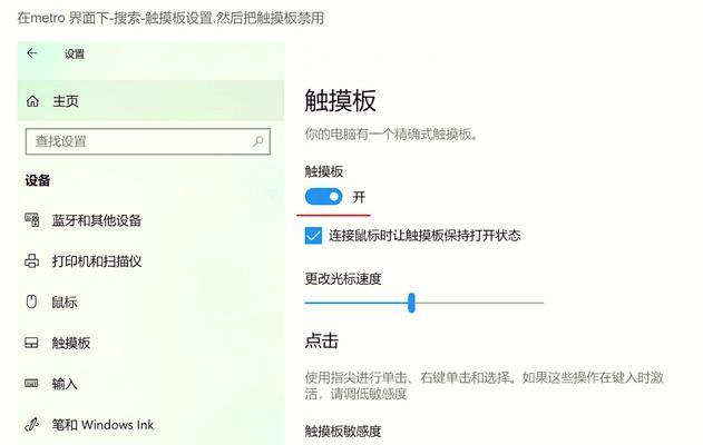 电脑智能键盘关闭方法是什么？