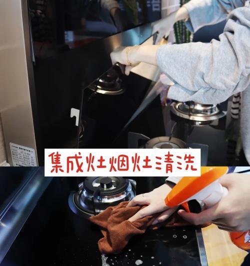 如何正确清洗惠而浦集成灶（轻松解决清洗难题）