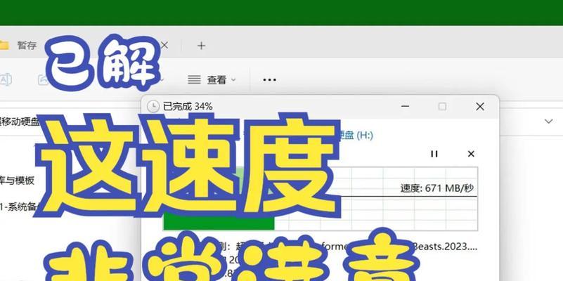 移动硬盘的读写速度如何调整？有哪些方法？