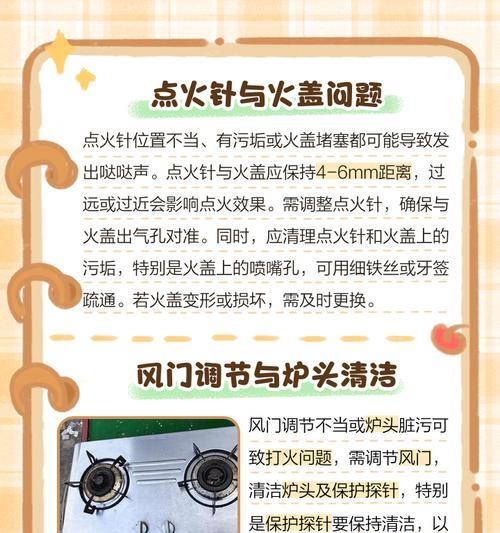 燃气灶接触不良的维修方法（解决燃气灶接触不良问题的实用技巧）