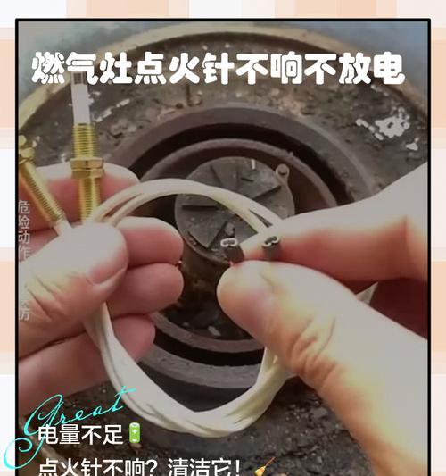 燃气灶接触不良的维修方法（解决燃气灶接触不良问题的实用技巧）