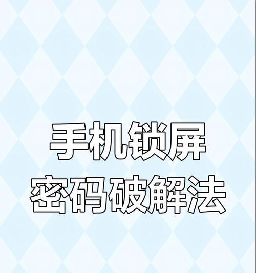数码相机锁机了怎么办？解锁步骤和注意事项是什么？