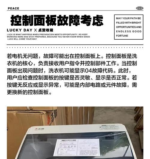 洗衣机没电了，原因和解决办法（洗衣机停电的原因及如何解决这个问题）