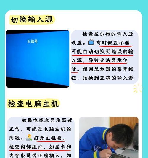 电脑开机黑屏问题解决方法（如何应对电脑开机黑屏情况及解决方案）