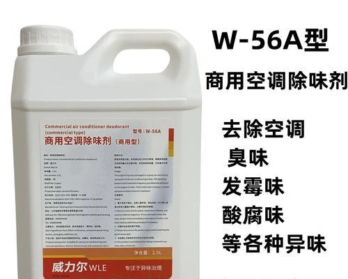 中央空调臭味处理全攻略（消除中央空调臭味）