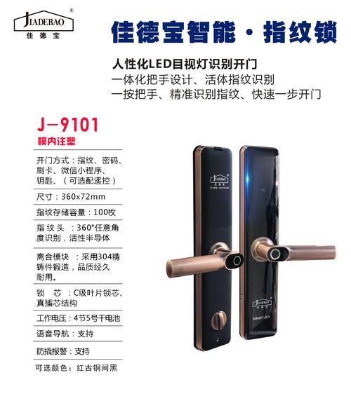 中原科技学院智能门锁使用方法是什么？