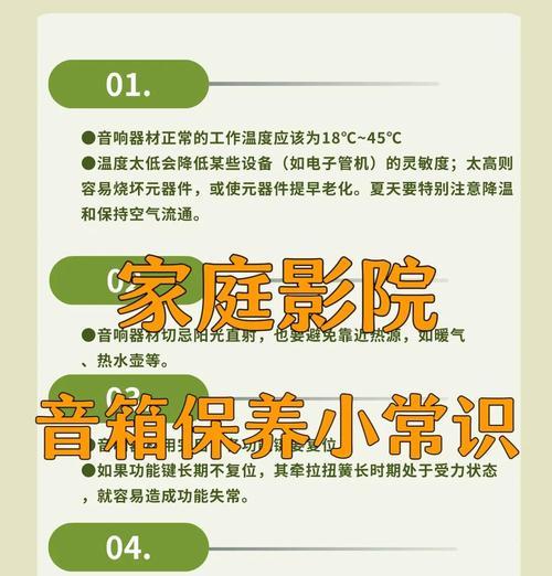 音响外观如何清洁保养？维护步骤是什么？