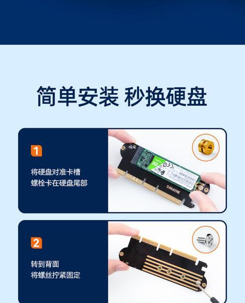 加固态硬盘槽的正确打开方法是什么？需要注意什么？