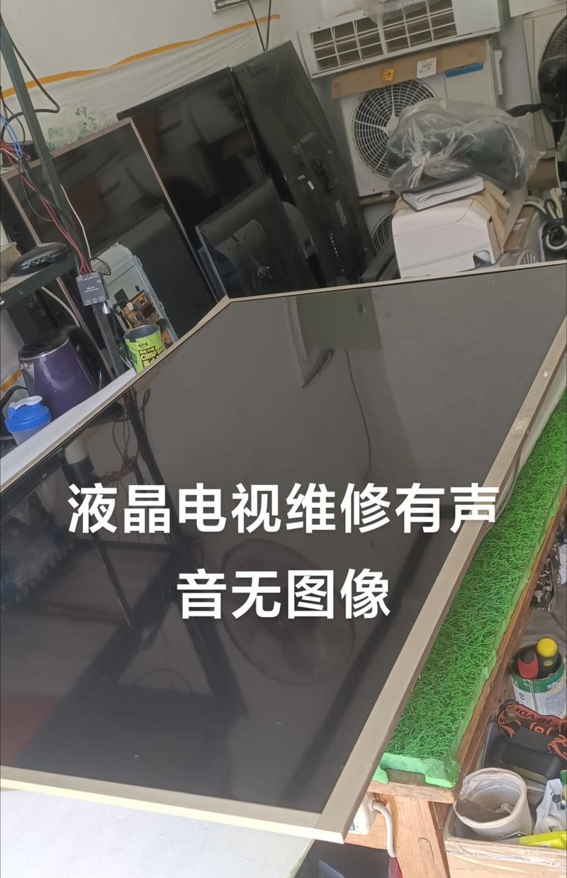 电视机维修上门服务价格调查（探寻电视维修上门服务的收费标准与市场价格趋势）