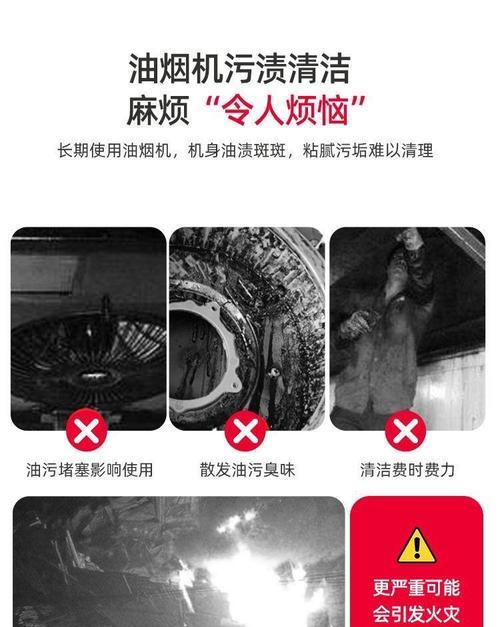 轻松应对清洗油烟机的技巧（无需费力）