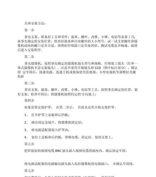 摄像头门外安装的正确步骤是什么？安装时应该注意什么？
