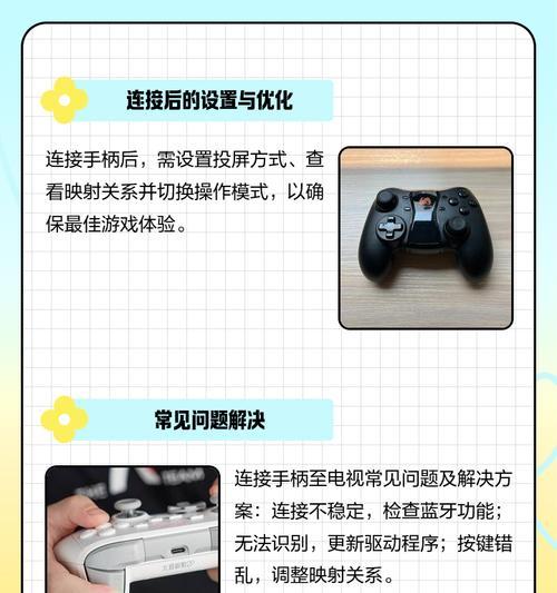 电视手柄支持哪些游戏？如何连接使用？