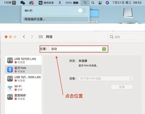 新笔记本电脑如何连网线上网？设置步骤是什么？