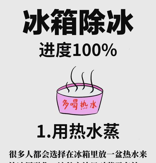 解决冰箱下层不结冰问题的有效方法（怎样确保冰箱下层食物保持良好的冷藏效果）