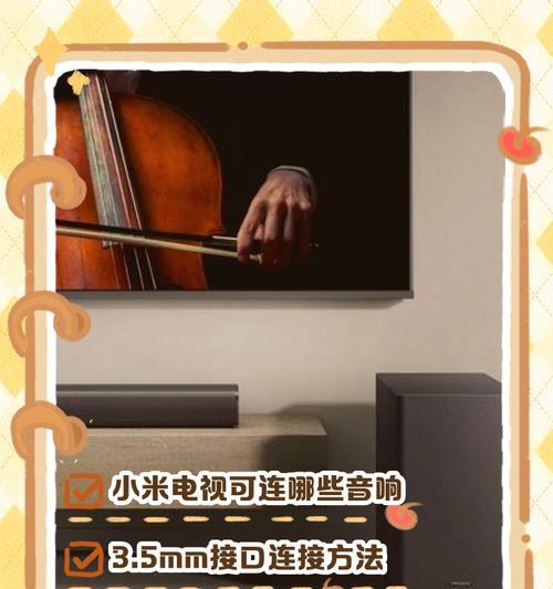 小米7蓝牙连接音响步骤是什么？连接失败怎么办？