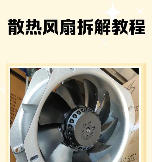 四驱风扇散热器拆卸需要注意什么？