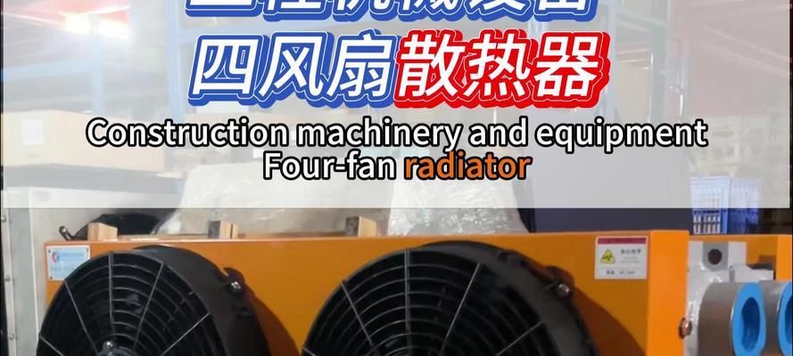 四驱风扇散热器拆卸需要注意什么？