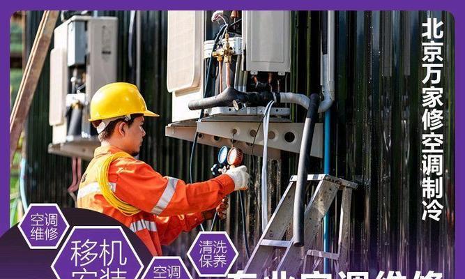 商丘中央空调维修价格一览（了解商丘中央空调维修服务的费用和范围）