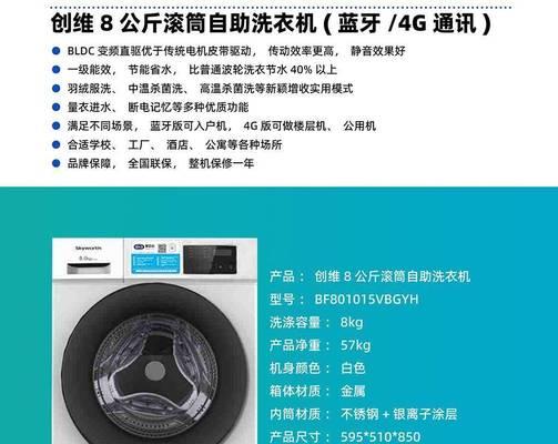 共享洗衣机（以共享经济模式为核心）