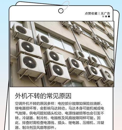 立式空调为什么不制热（探究立式空调不制热的原因及解决方案）