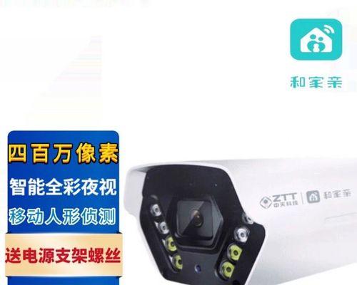 移动岭雁摄像头如何使用？连接步骤是什么？