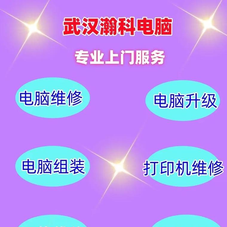 笔记本电脑维修上门服务选择标准是什么？