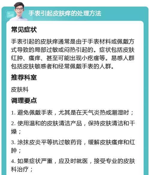 手表真的怕潮湿吗？原因是什么？