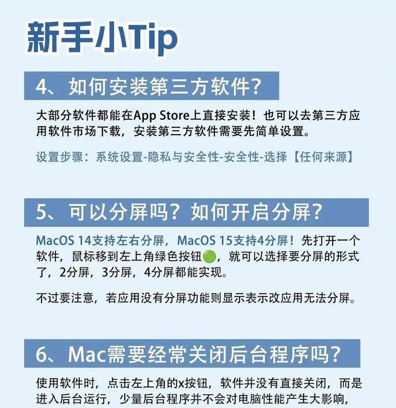 新手如何应对不会使用苹果电脑的困境（快速掌握苹果电脑的基本操作技巧）