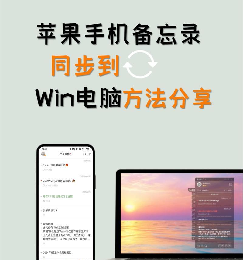 新手如何应对不会使用苹果电脑的困境（快速掌握苹果电脑的基本操作技巧）