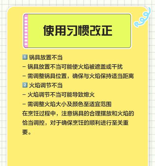 燃气灶火焰显黄色的原因分析（探究燃气灶火焰颜色异常的原因及解决方法）