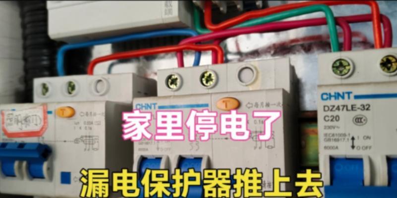 电磁炉断电时跳闸怎么办（避免跳闸）