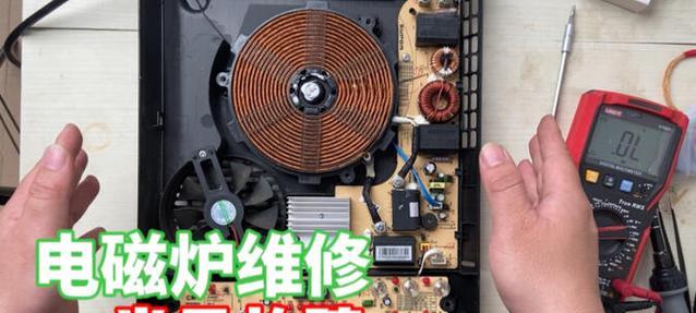 电磁炉断电时跳闸怎么办（避免跳闸）