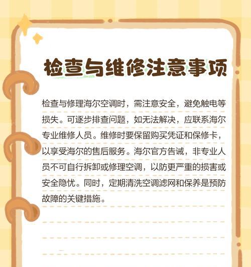 空调制热空气为何会干燥（探究空调制热过程中水分流失的原因及影响）
