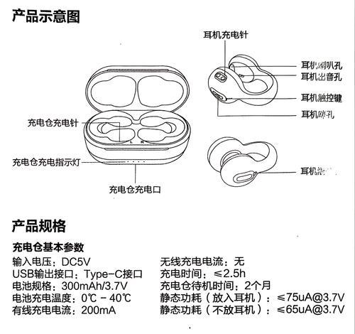 架子耳机如何通过蓝牙连接？连接步骤是什么？