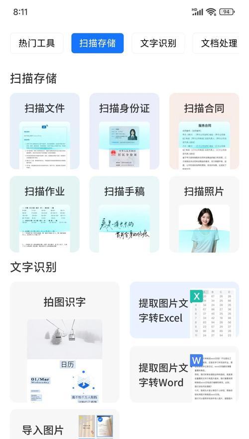 电脑扫描仪如何进行文件排序？排序后如何管理文件？