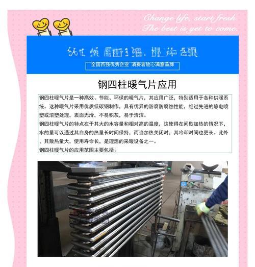 钢四柱散热器怎么安装？安装步骤是什么？