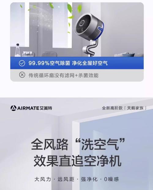 艾美特空调扇故障（如何应对常见的艾美特空调扇故障）