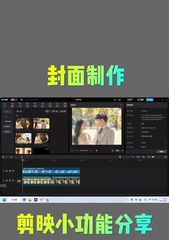 笔记本电脑使用剪映导出视频的方法是什么？有哪些注意事项？