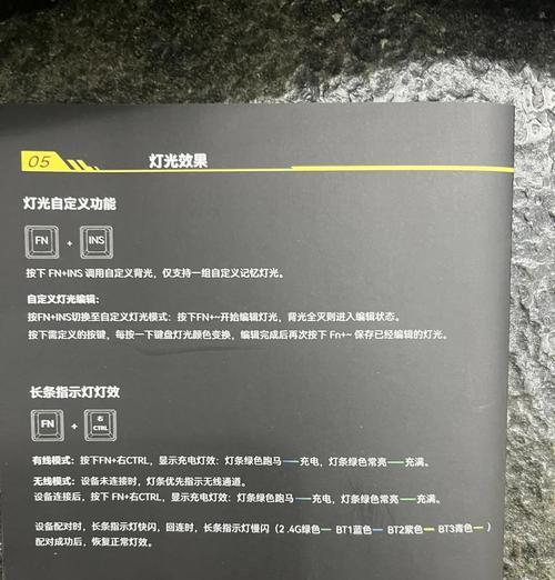 开酷键盘灯光关闭的方法是什么？关闭过程中常见问题有哪些？