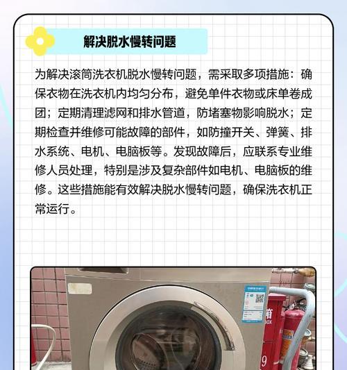 洗衣机不转的原因及解决方法（探究洗衣机无法正常转动的可能原因与解决方案）