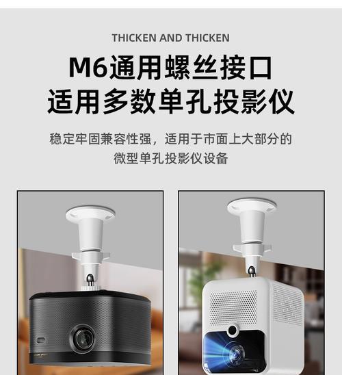 投影仪吊顶方法（投影仪吊顶安装步骤详解）